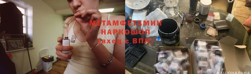 МЕТАМФЕТАМИН винт  купить наркотики сайты  Дигора 